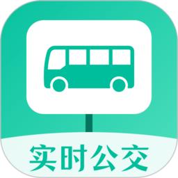 公交来了软件