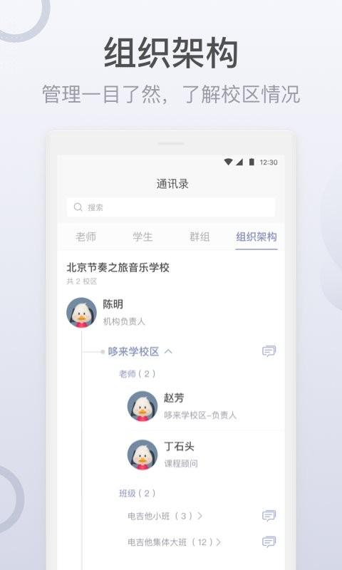 九拍教师app 九拍教师最新版下载