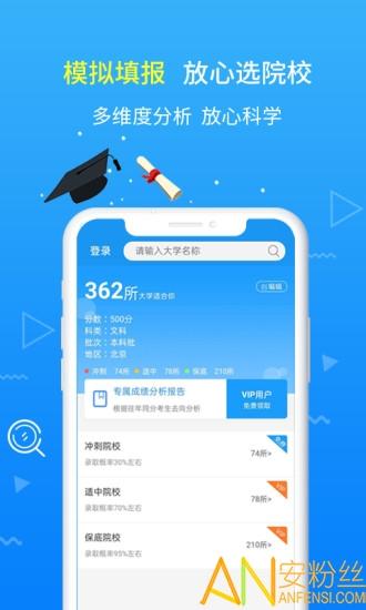2025高考志愿手册电子版 高考志愿手册app下载