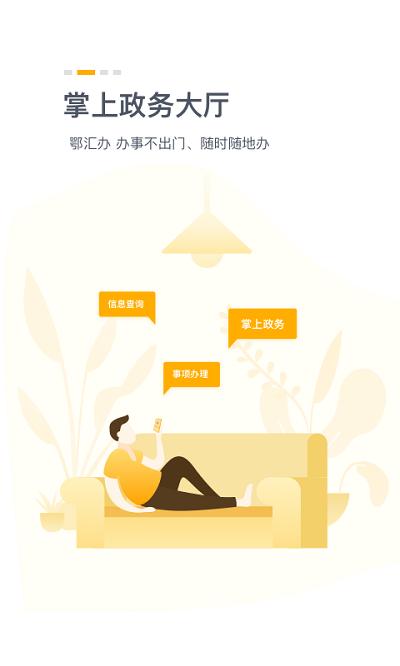 孝感社保认证软件 孝感社保认证app介绍