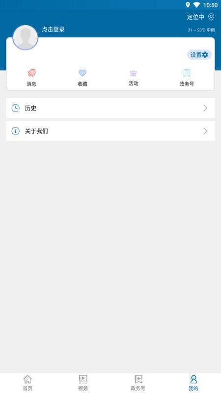 水富融媒体app v4.1.1
