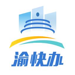 重庆市政府采购云平台(改名渝快办)