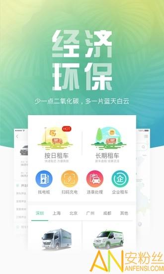 地上铁租车app v6.2.1