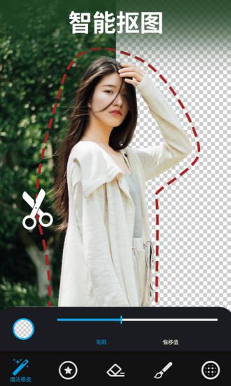 大神p图软件 v3.1.4