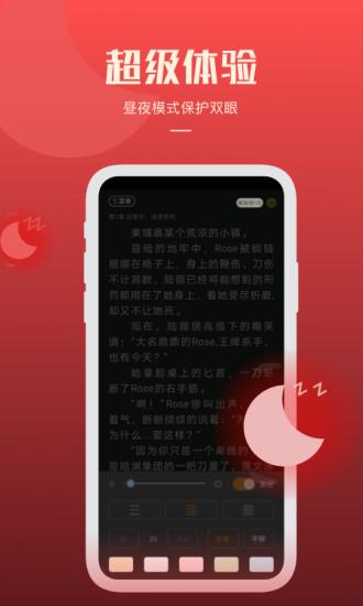 必阅免费小说app 必阅官方下载免费小说
