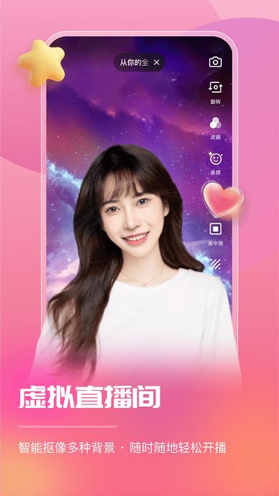 风速智能直播助手软件(智能直播助手) 风速智能直播助手软件(智能直播助手)下载