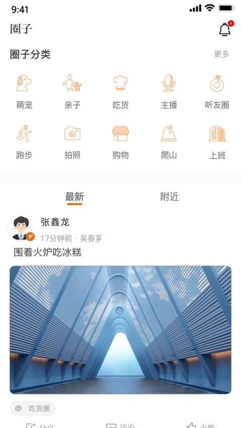 锦绣青羊官方版 v5.1.2
