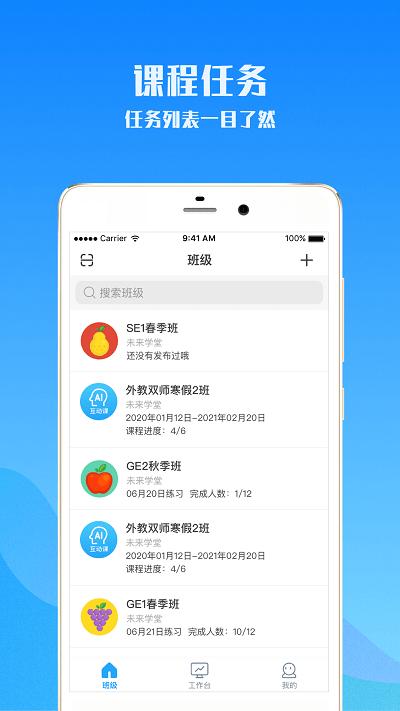 爱乐奇老师官方版 爱乐奇老师app下载