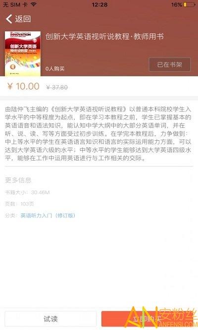 ecnup外语手机版下载