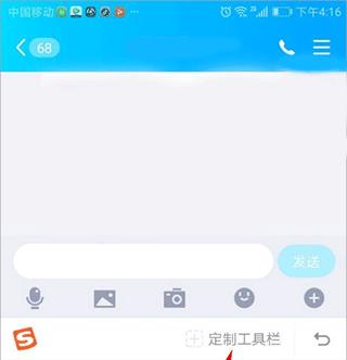 怎么设置键盘上的工具栏 怎么设置键盘上的工具栏教程