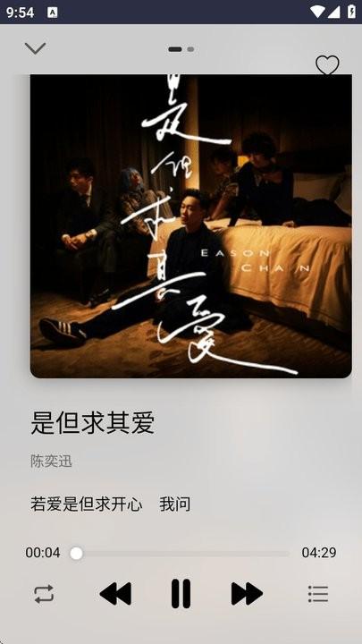 枫叶音乐盒app v4.5.4