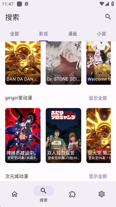 Miru下载软件 Miru漫画2025最新版