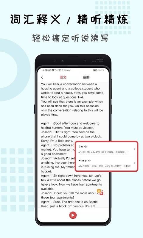 跟哥学雅思app 跟哥学雅思最新版下载