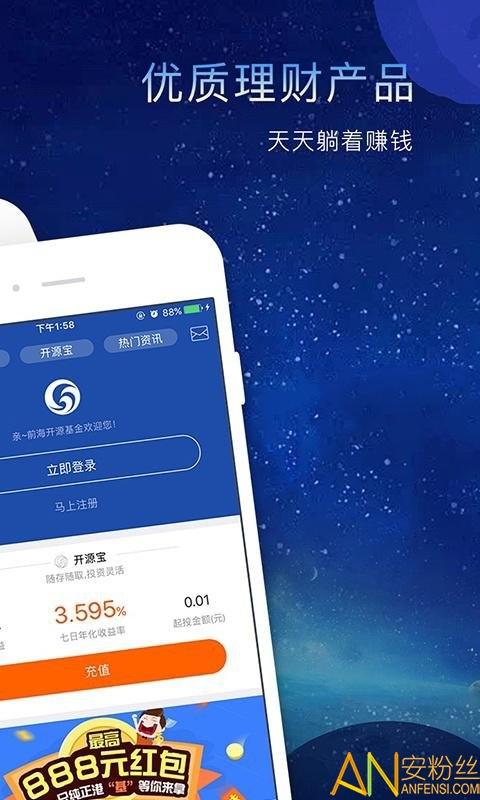 前海开源基金app v6.4.1