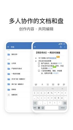 中铁e通官方版 中铁e通app下载
