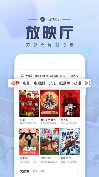 西瓜视频谷歌play版下载