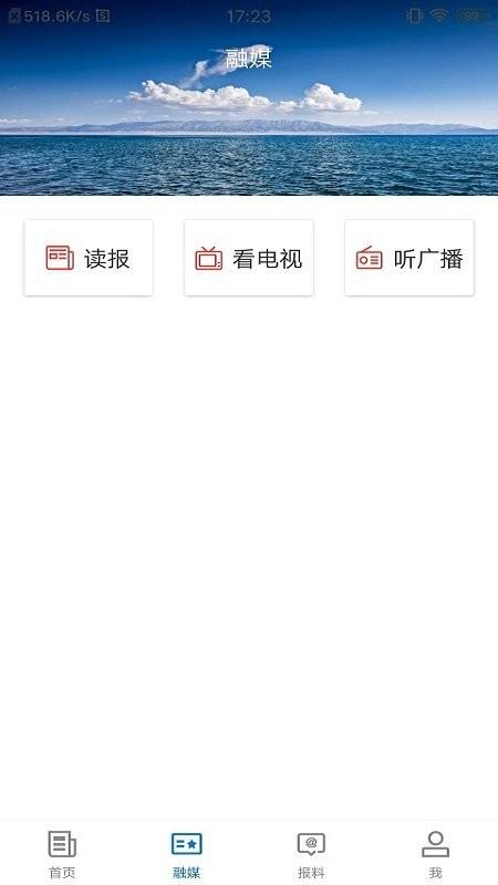 巴里坤好地方app v3.5.1