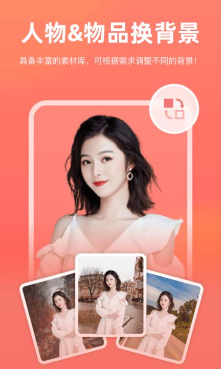 一键抠图免费版 v4.0.1