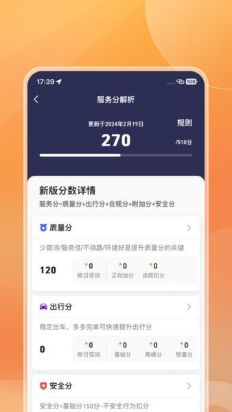 刘备出行司机app v3.5.1
