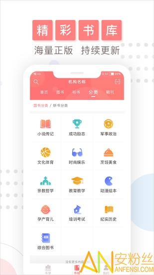 微书房官方版 微书房app下载