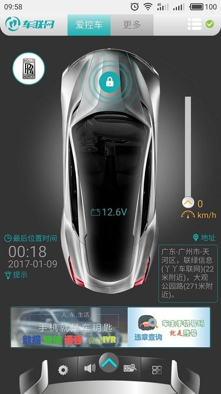 丫丫车联网app v6.5.3