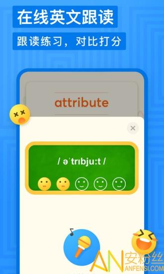 有道少儿词典正式版app “有道少儿词典官方下载”