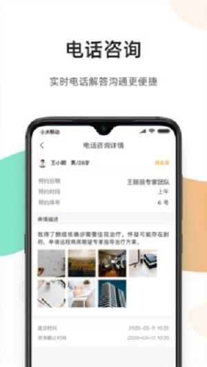 百医通医生版app最新版 v5.0.2
