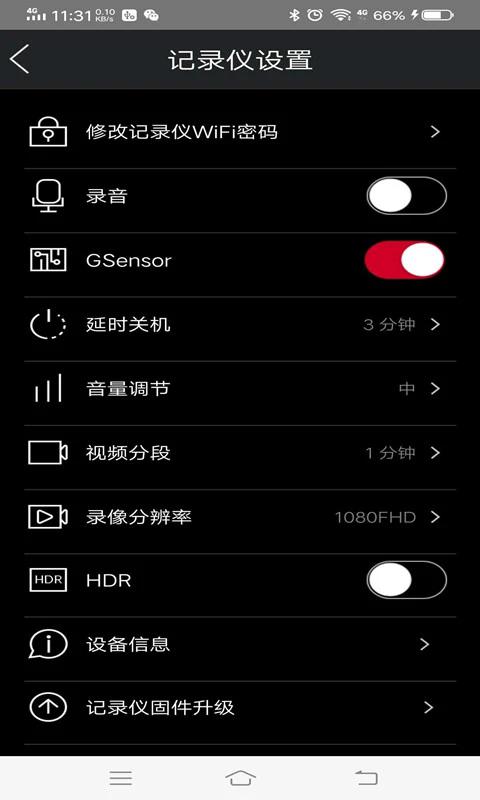 悦心智行行车记录仪app v5.4.1