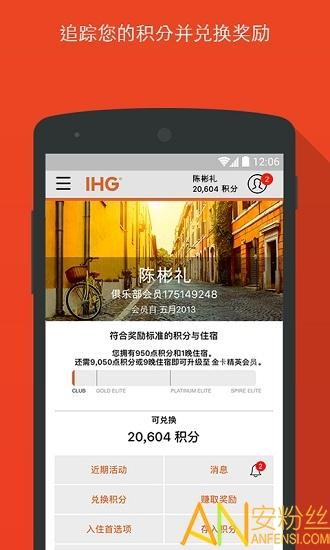 ihg最新版本 v5.4.4