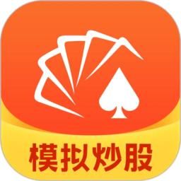 同花顺模拟炒股平台