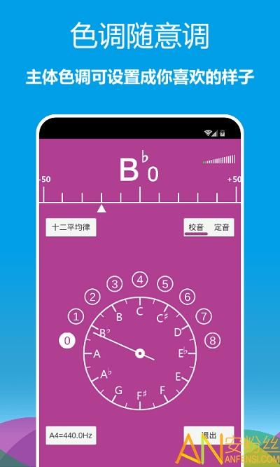乐器调音器app 乐器调音器最新版下载