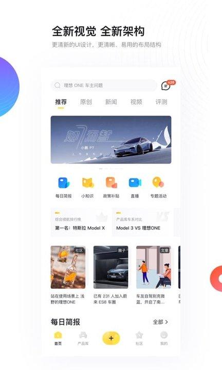新出行app日照最新版 v5.5.1