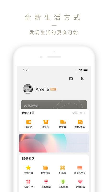 olelifestyle最新版 olelifestyle下载