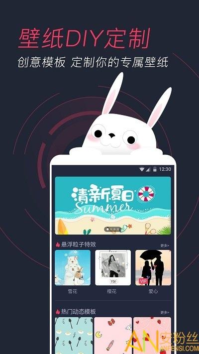 羞兔动态壁纸app v6.3.2