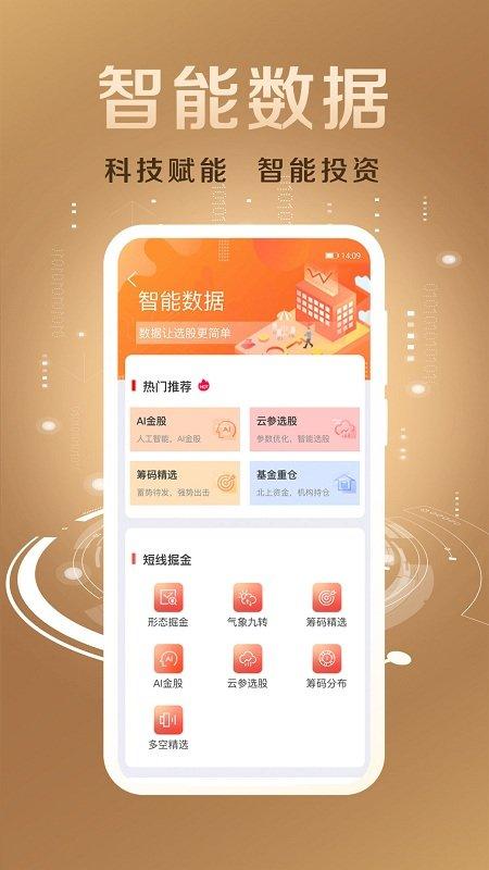 国联尊宝最新版 v5.3.3