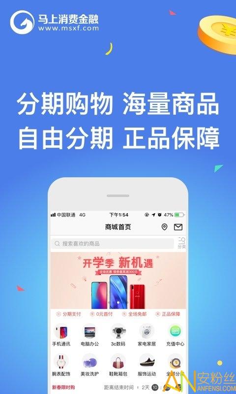 马上金融标准版 v4.2.2
