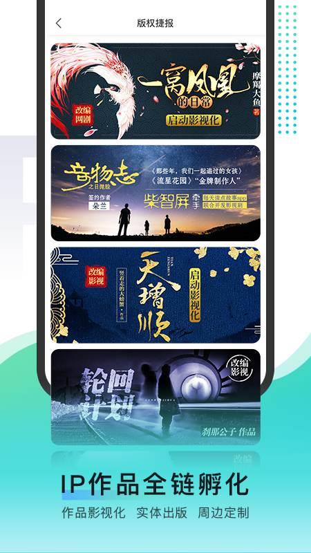 每天读点故事app 每天读点故事全文免费阅读下载安装