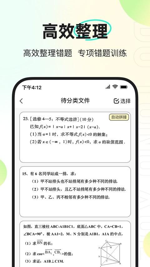 度同学最新版 度同学app