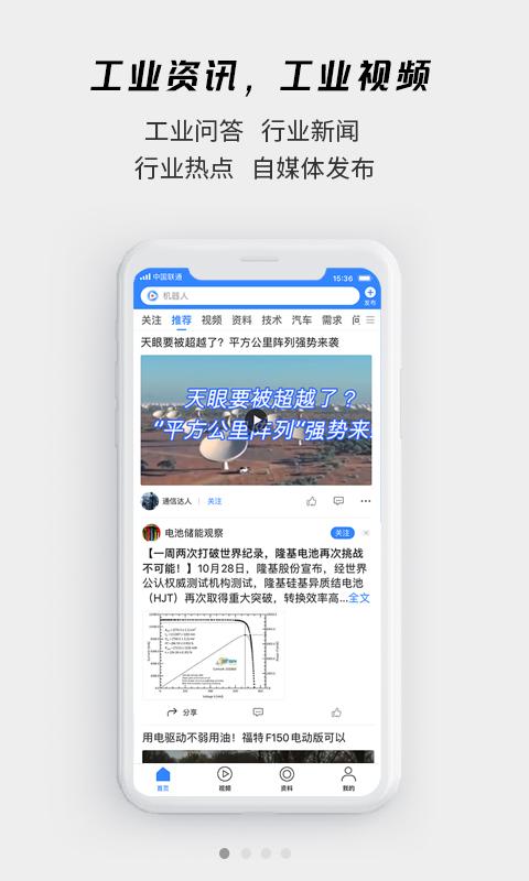贤集网官方版 v4.1.2