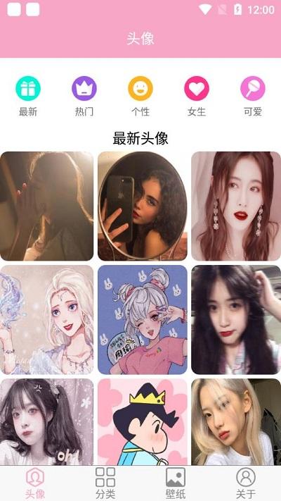 头像设计大全app v5.4.2
