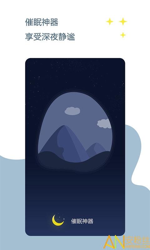 催眠神器官方版 催眠神器app下载