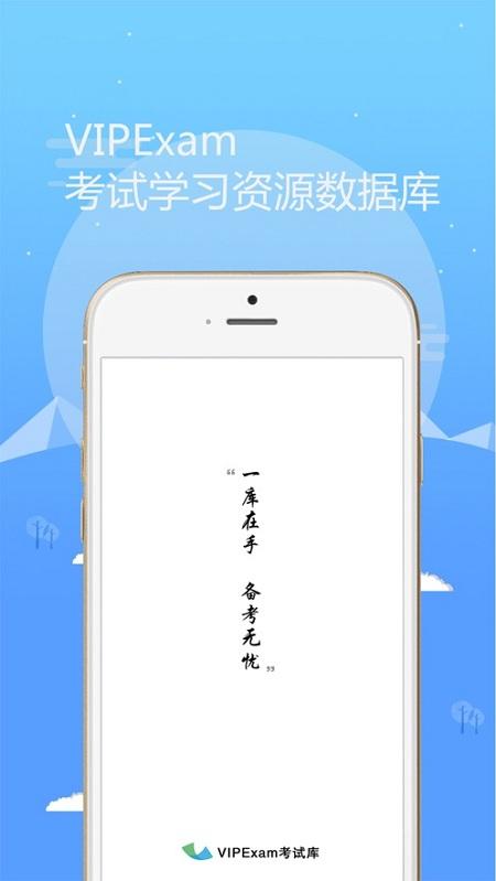 考试库app 考试库软件下载