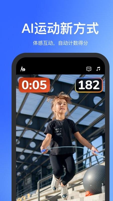 体智云手机版 体智云官方版