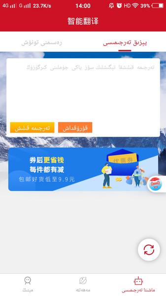 维汉翻译通软件app 维汉翻译通软件手机版下载