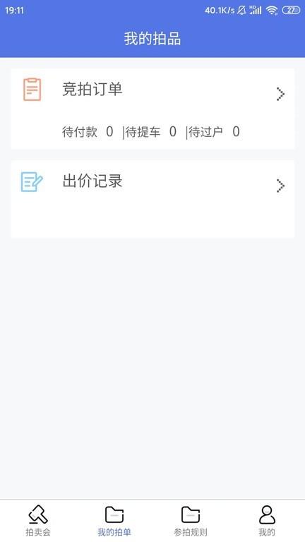 海星拍车下载官方版