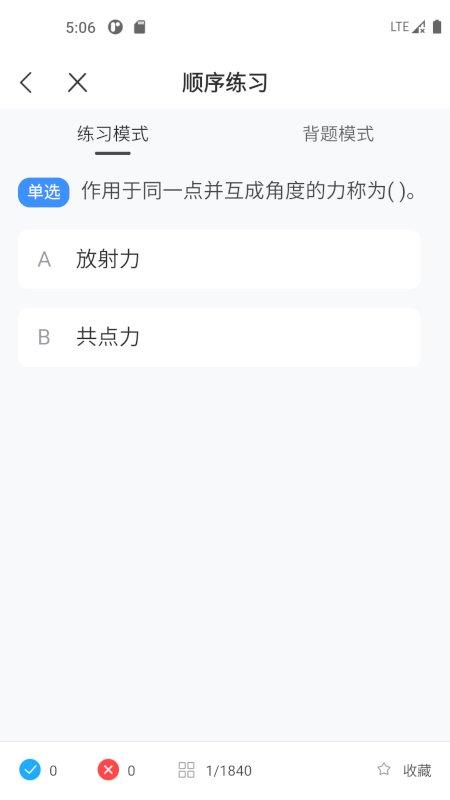 起重机考试宝典app 起重机考试宝典手机版下载