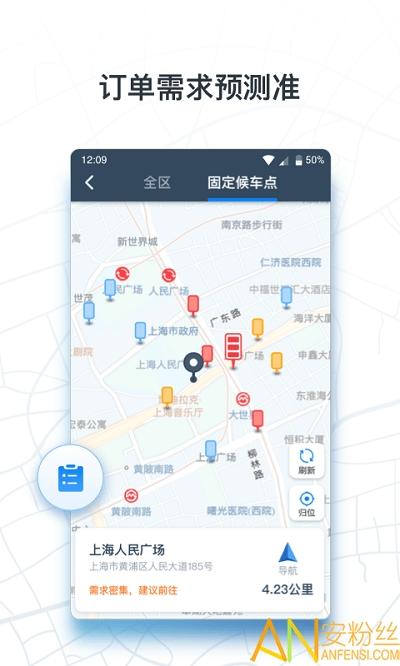 申程出行老人一键叫车软件 v3.3.1
