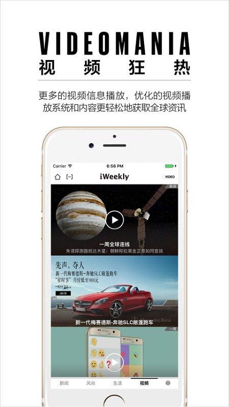 iweekly周末画报app v4.1.3