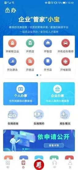 宝山汇app v4.2.2