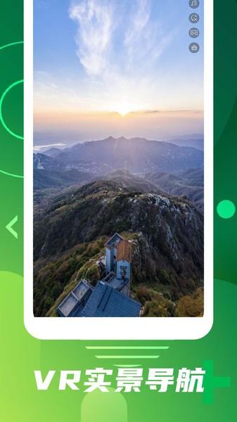 奥维高清互动地图app v5.2.3